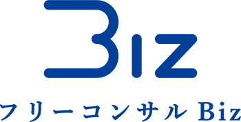 フリーコンサル Biz